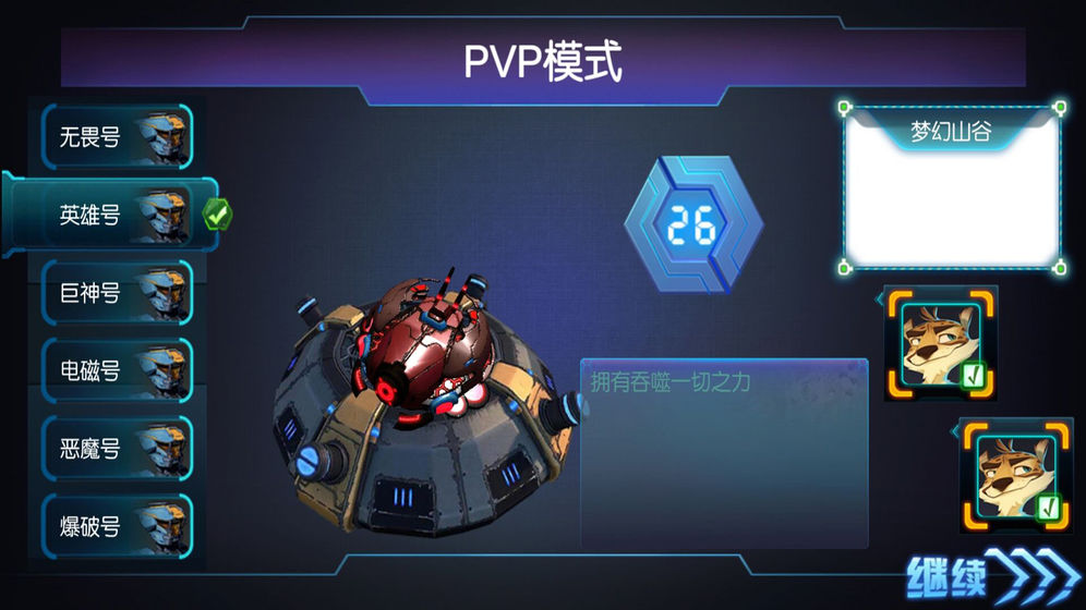 玩个蛇游戏截图2