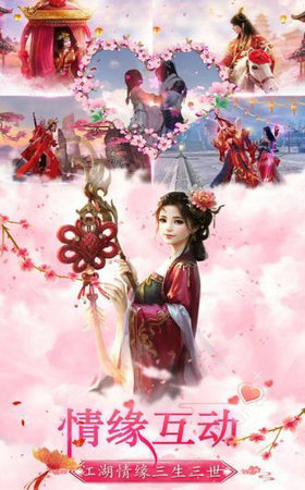 一剑永恒新纪元游戏截图2