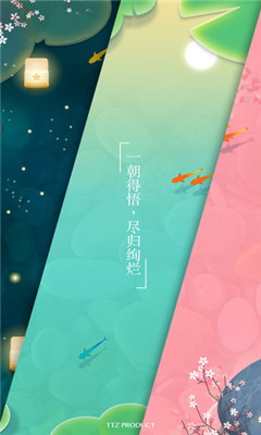浅塘游戏截图4