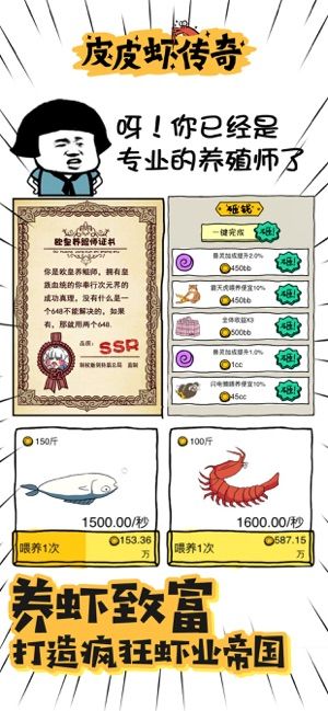 皮皮虾传奇手机版游戏截图1