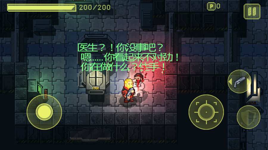 病毒中文版游戏截图2