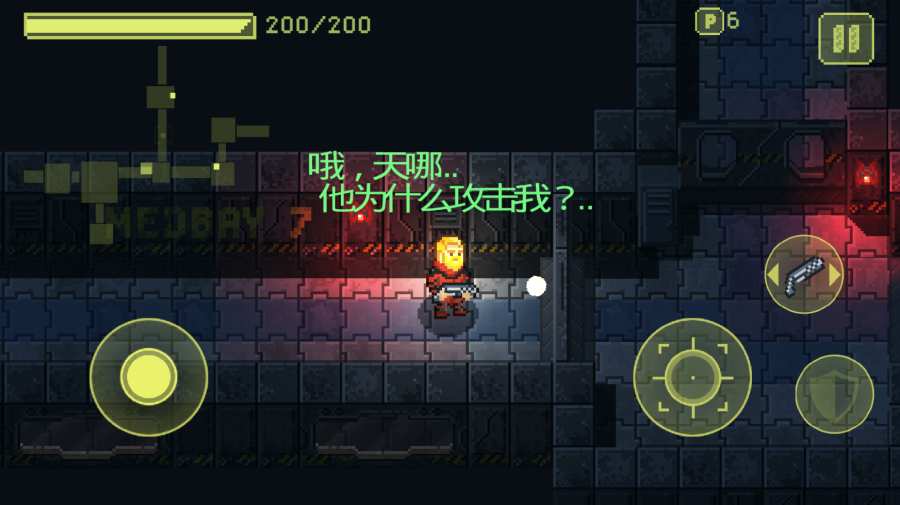 病毒中文版游戏截图5