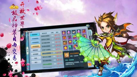 哒哒西游游戏截图2