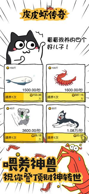 皮皮虾传奇手机版游戏截图2