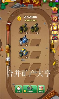 合并矿产大亨游戏截图3