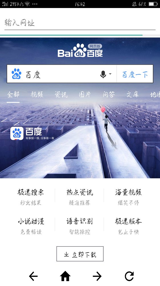 简浏览器Lite版