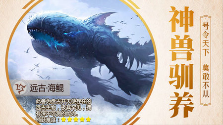 山海经捕兽前传游戏截图3