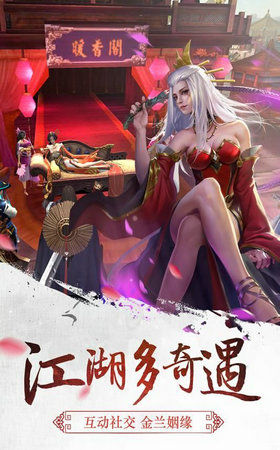 三剑至尊安卓版游戏截图1