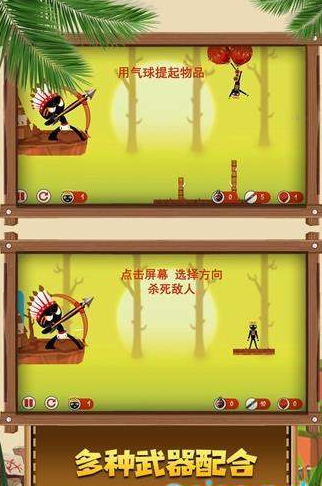 火柴人原始部落游戏截图2