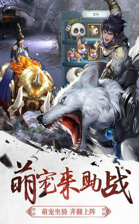 三剑至尊安卓版游戏截图2