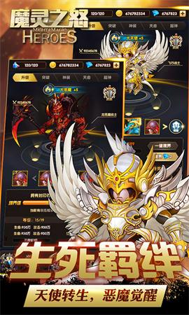 魔灵之怒游戏截图1