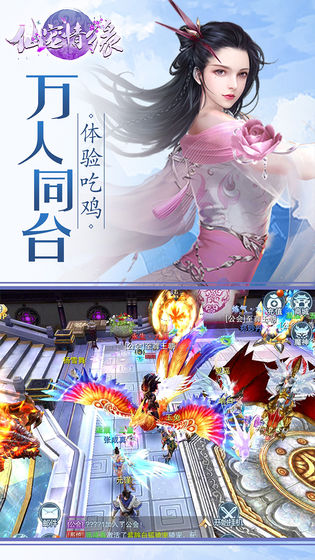 仙宠情缘游戏截图3