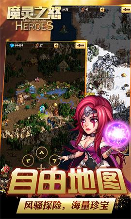 魔灵之怒游戏截图3