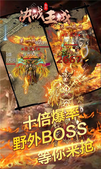决战王城游戏截图3