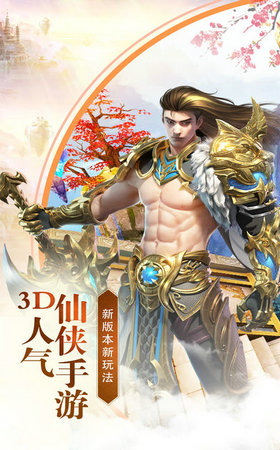 侠影仙踪手游游戏截图1