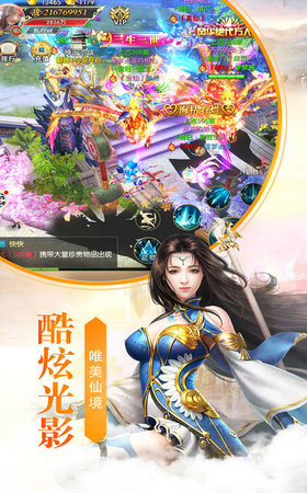 侠影仙踪手游游戏截图4
