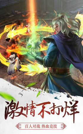 三剑至尊安卓版游戏截图3