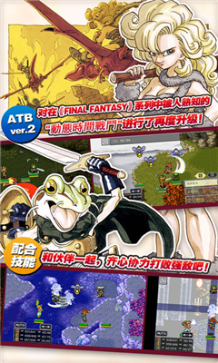 chronotrigger游戏截图4