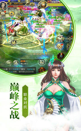 侠影仙踪手游游戏截图3