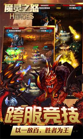 魔灵之怒游戏截图2
