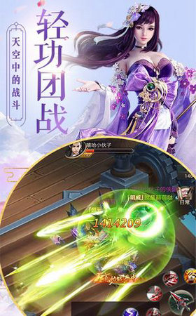神鬼诀游戏截图1