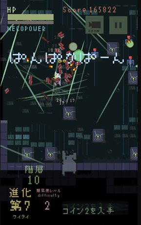 Neconoia游戏截图3