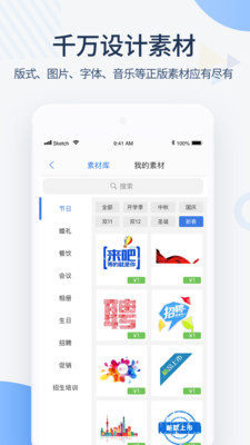 MAKA软件