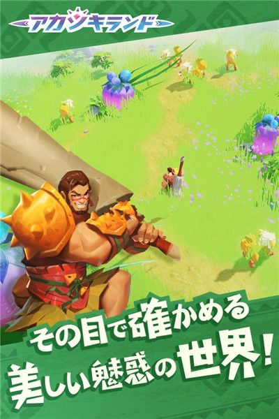 Akatsukiland游戏截图3