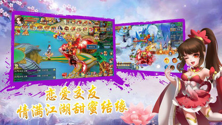 峨眉祖师游戏截图2