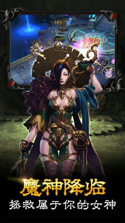 暗黑与女神游戏截图2