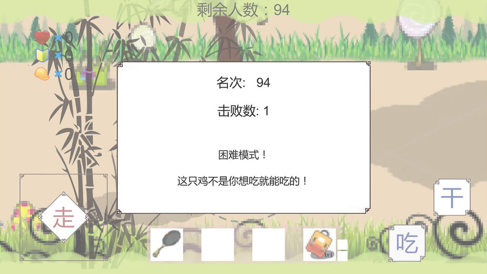 我知道你们喜欢吃鸡游戏截图4
