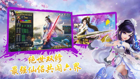 峨眉祖师游戏截图1