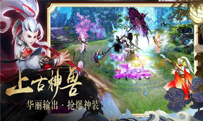 莽荒轩辕录游戏截图2