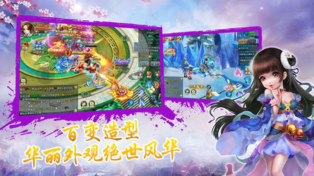 峨眉祖师游戏截图3