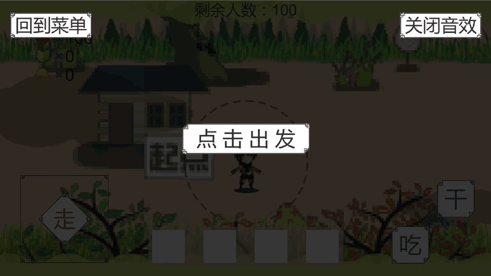 我知道你们喜欢吃鸡游戏截图5