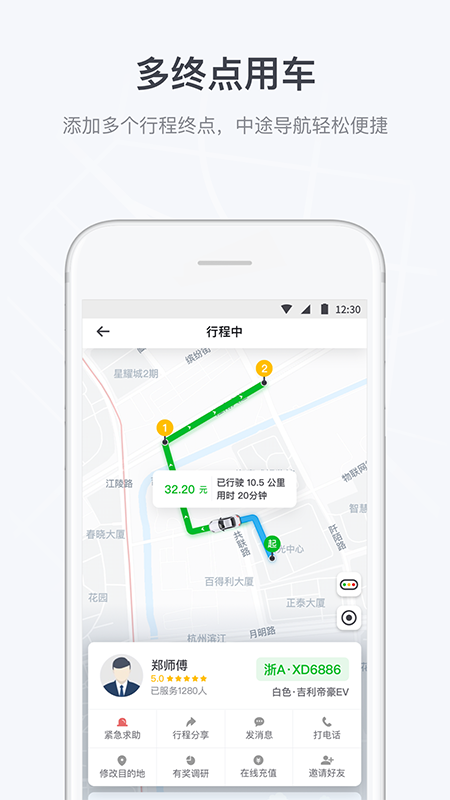 曹操出行