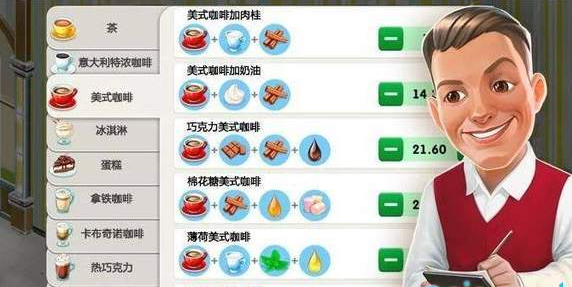 我們咖啡館游戏截图2