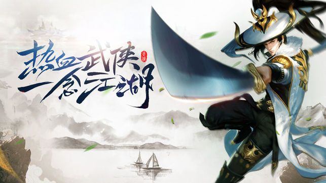 侠道风云录游戏截图3