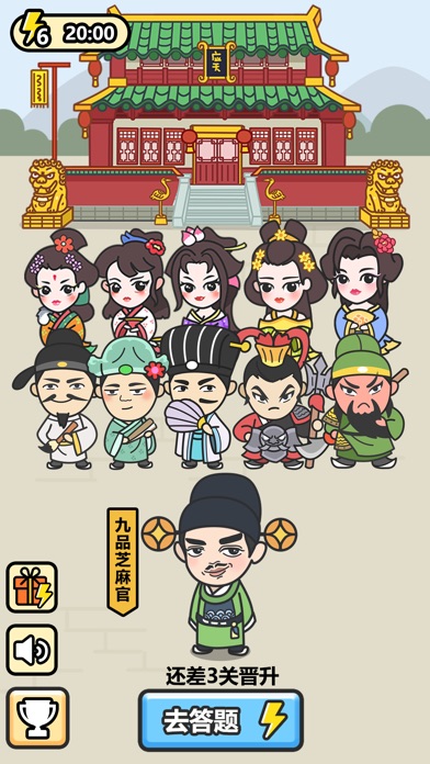 成语小秀才体力版游戏截图5