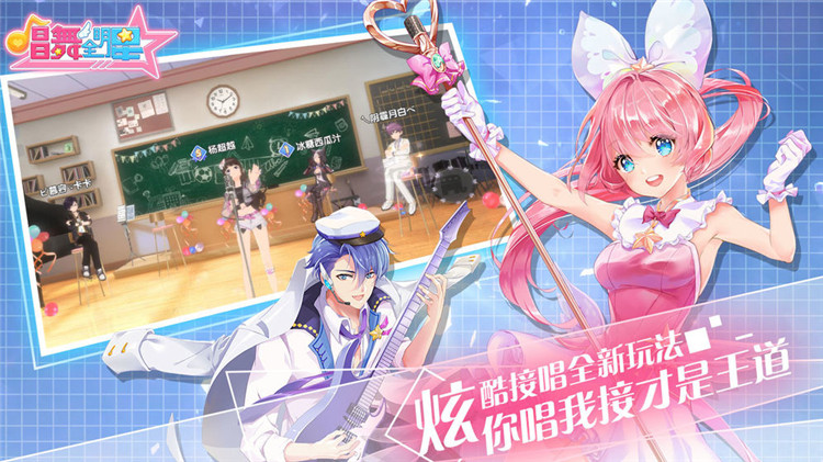 唱舞全明星台服游戏截图2