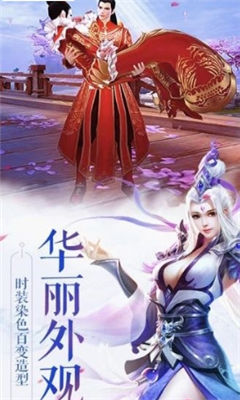 元尊圣龙传游戏截图2