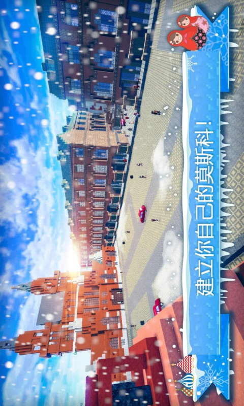 世界边境游戏截图3