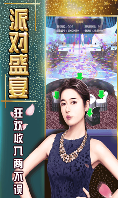 终极商战游戏截图1