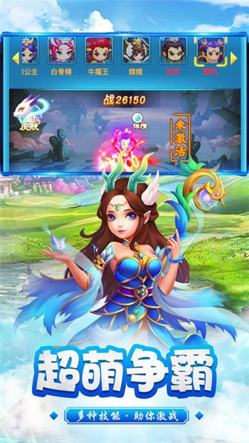 缥缈三界游戏截图2