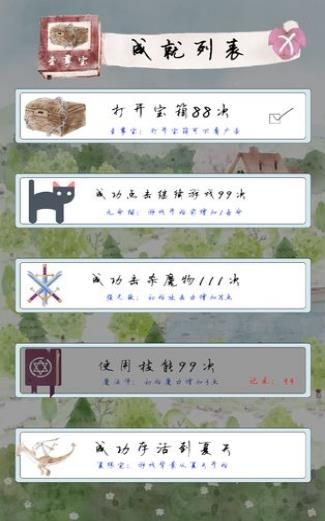 迷途冒险记游戏截图2