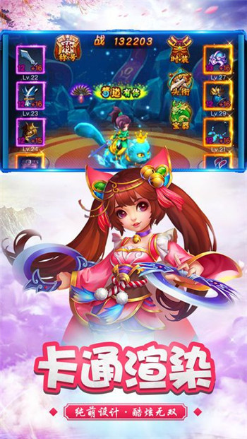 缥缈三界游戏截图1