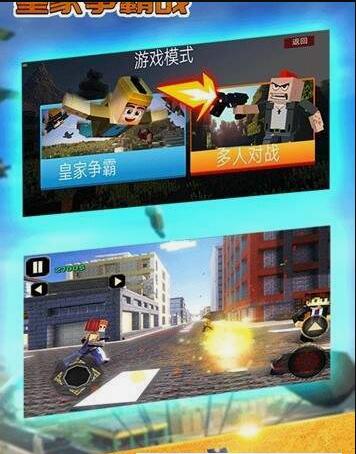 皇家争霸战游戏截图3