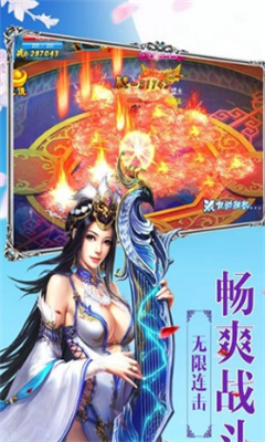 玄门封神游戏截图3