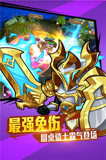 佣兵冲冲冲游戏截图4