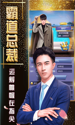 终极商战游戏截图3